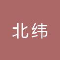雅安北纬电子科技有限公司