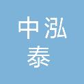 安徽中泓泰建材有限公司