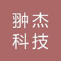 南昌翀杰科技有限责任公司