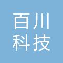哈尔滨百川科技有限公司