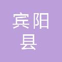 宾阳县大桥镇人民政府
