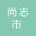 尚志市鱼池学校