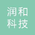 惠州市润和科技有限公司