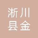 淅川县金河镇人民政府