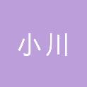 烟台小川供应链管理有限公司