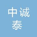 陕西中诚泰保安服务有限公司