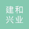 北京建和兴业电气防火安全检测中心