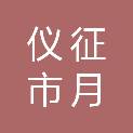 仪征市月塘镇人民政府