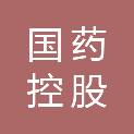 国药控股国大药房山东有限公司平邑县金联上府连锁店