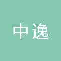 安徽中逸生态建设有限公司