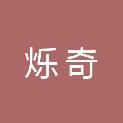 四川烁奇建筑工程有限公司