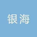 银海眼科医院（长春）有限责任公司