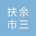 扶余市三岔河镇振国换油中心