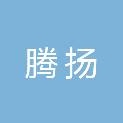 随州市腾扬电子科技有限公司