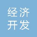 巴中市经济开发区三阳商贸部