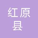 红原县文化广播电视体育和旅游局