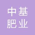 郑州中基肥业有限公司