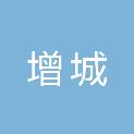 增城经济技术开发区企业筹建服务中心