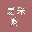 安徽易采购商贸有限公司