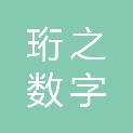 湖北珩之数字科技有限公司