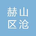益阳市赫山区沧水铺镇华盛文印广告店