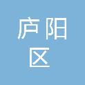 合肥市庐阳区人民政府亳州路街道办事处