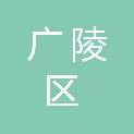 扬州市广陵区社会保险综合服务中心