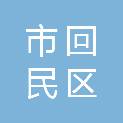 呼和浩特市回民区城市管理综合执法局