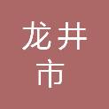 龙井市开山屯镇人民政府