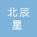 遵义北辰星旅游客运有限公司
