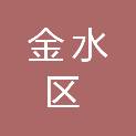 郑州市金水区总医院（河南省囊虫病治疗中心）