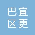 林芝市巴宜区更章门巴民族乡人民政府